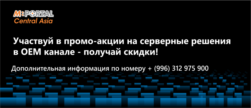 Промо.png