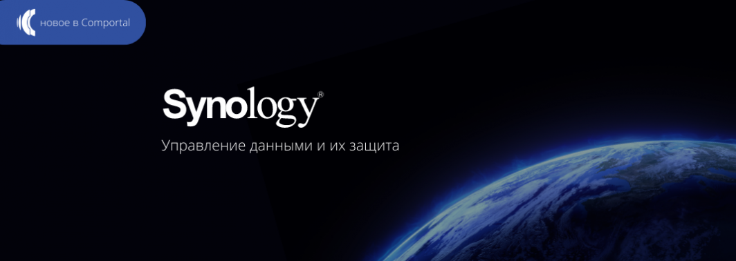 Synology